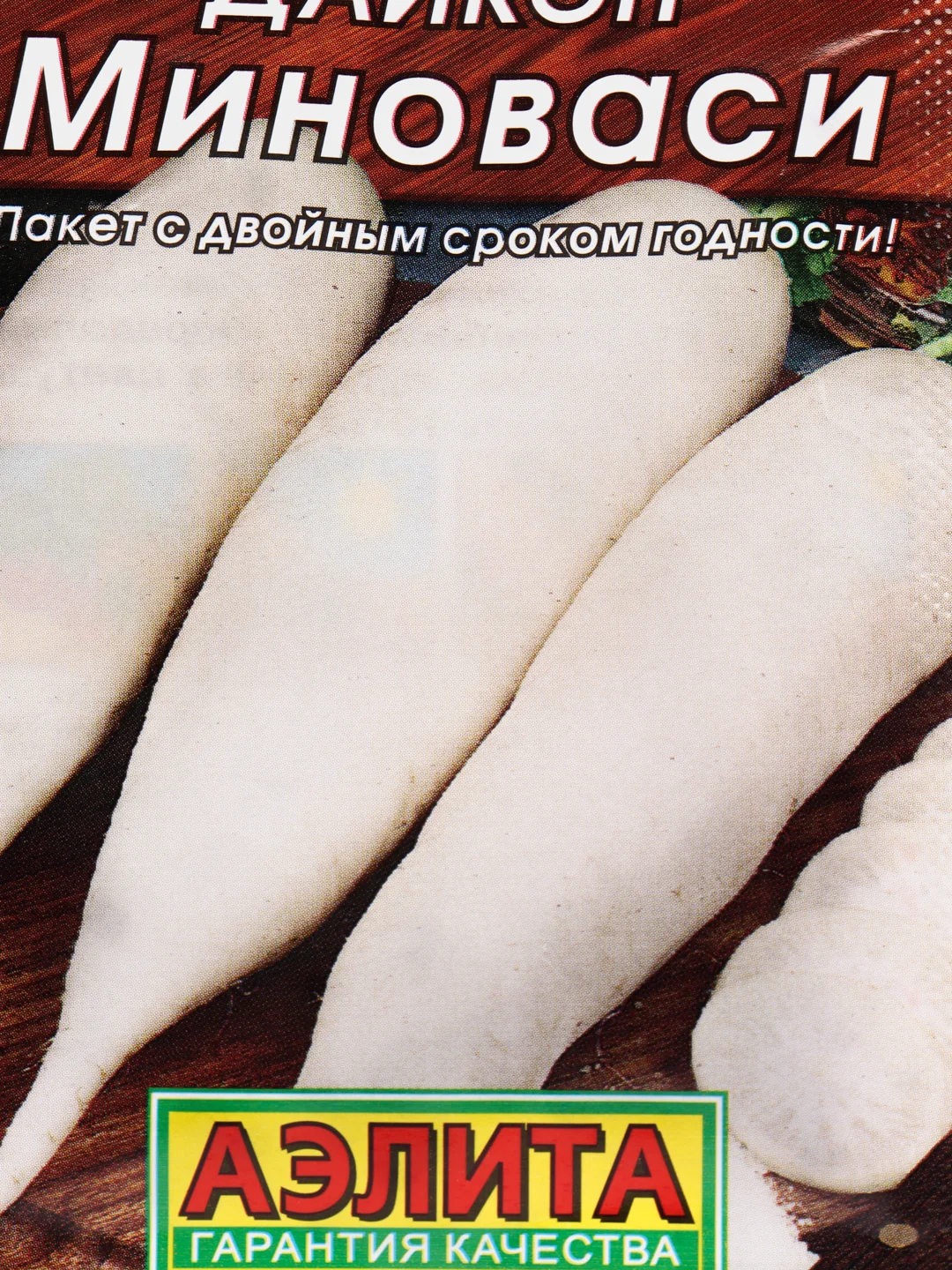 Семена Дайкон "Миноваси"