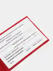 Удостоверение о допуске к работам на высоте