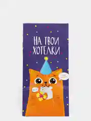 Голубой конверт-открытка для денег