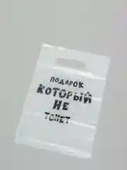 Подарочный набор / Спички /Прикол /пакет с приколом /Огонь/Аксессуары / Пакет