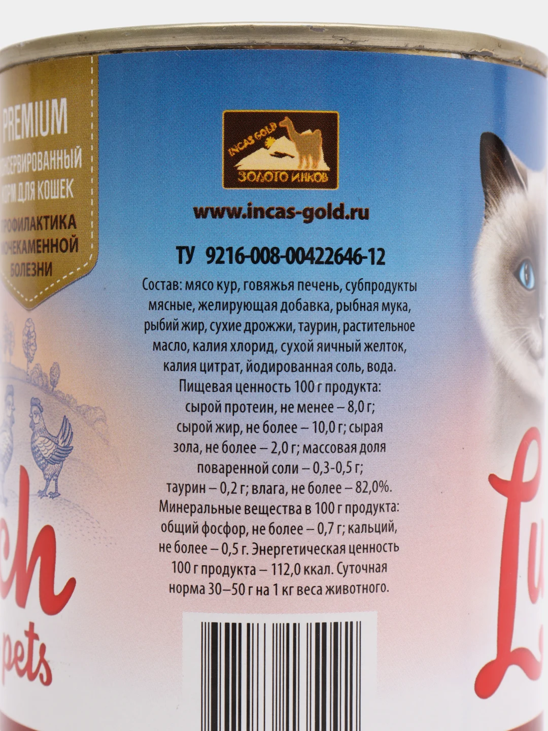 Корм для кошек Lunch for pets курица с печенью, кусочки в желе, консервы уп 400гр