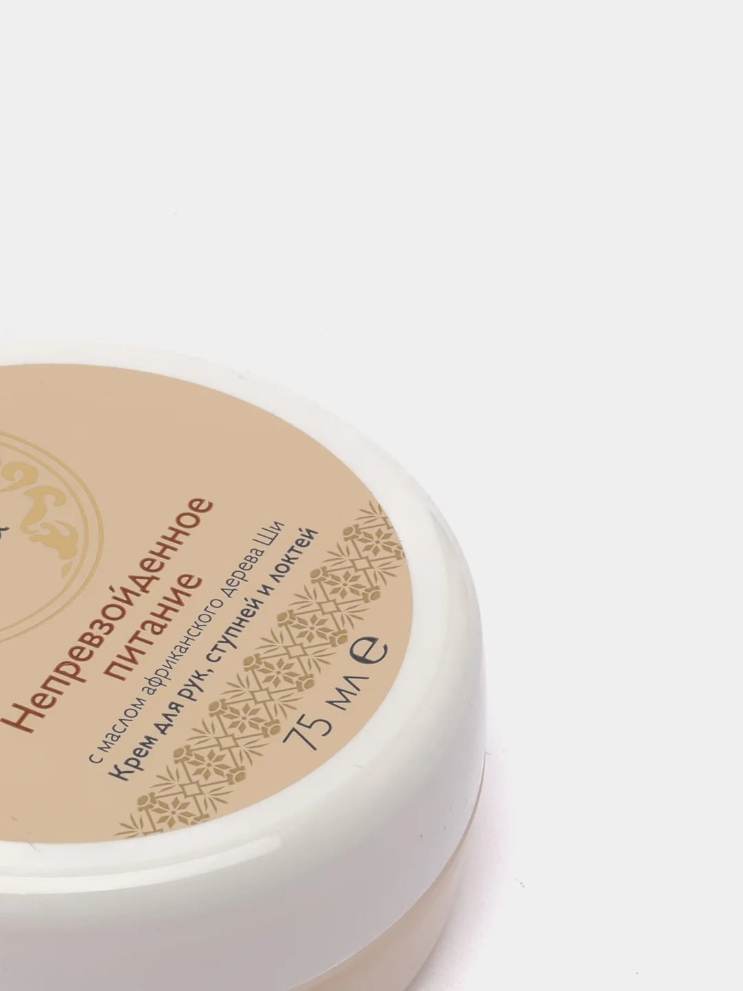 AVON SPA Крем для рук, ступней и локтей с маслом африканского дерева Ши, 75 мл