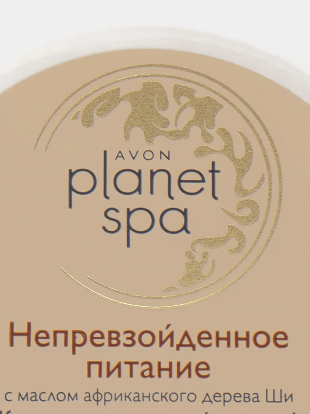 AVON SPA Крем для рук, ступней и локтей с маслом африканского дерева Ши, 75 мл