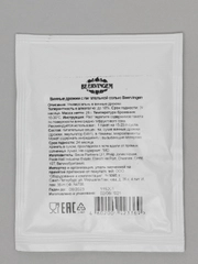 Дрожжи винные с питательной солью, Beervingem, 25 гр