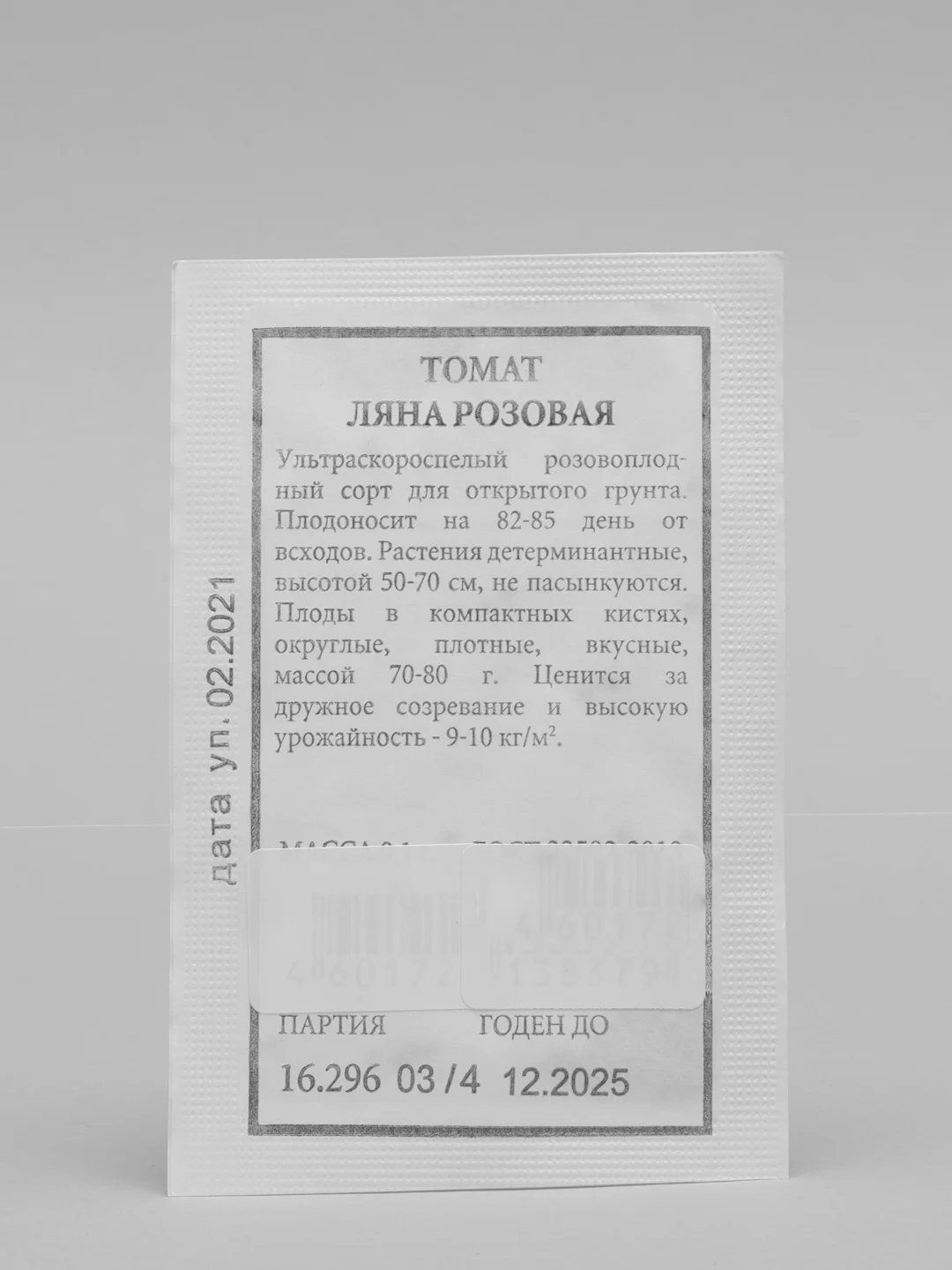 Томат Ляна розовая б/п, семена (Аэлита)