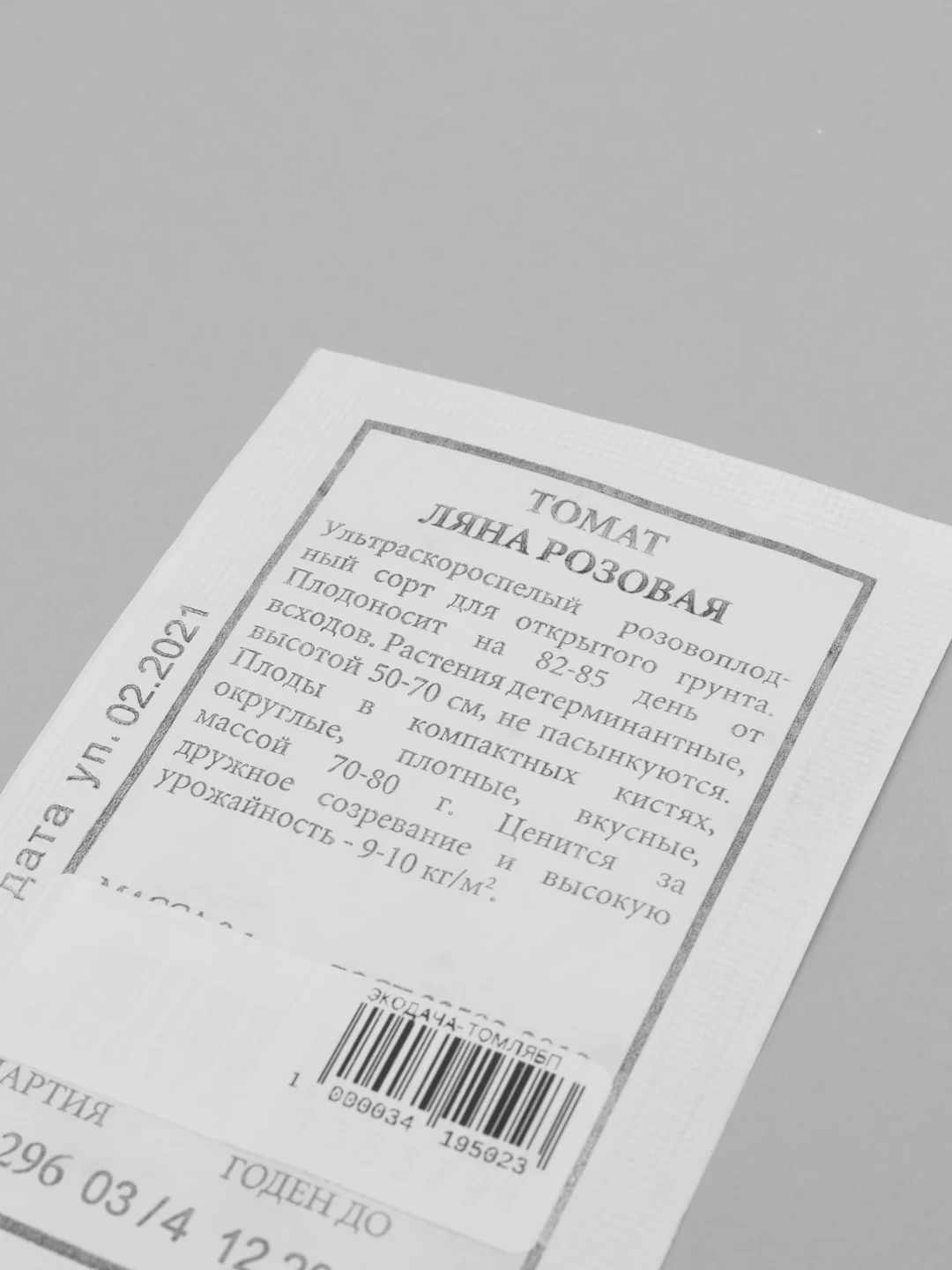 Томат Ляна розовая б/п, семена (Аэлита)