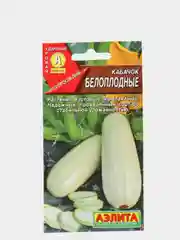 Семена, кабачков кустовых "Белоплодные" раннеспелые