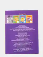 Книга годовой сборник развивающих заданий для 6-7 лет, 128 стр. Проф-Пресс