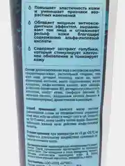 Натуральная маска для лица с лифтинг-эффектом ECOCRAFT ALTAI BLUEBERRY