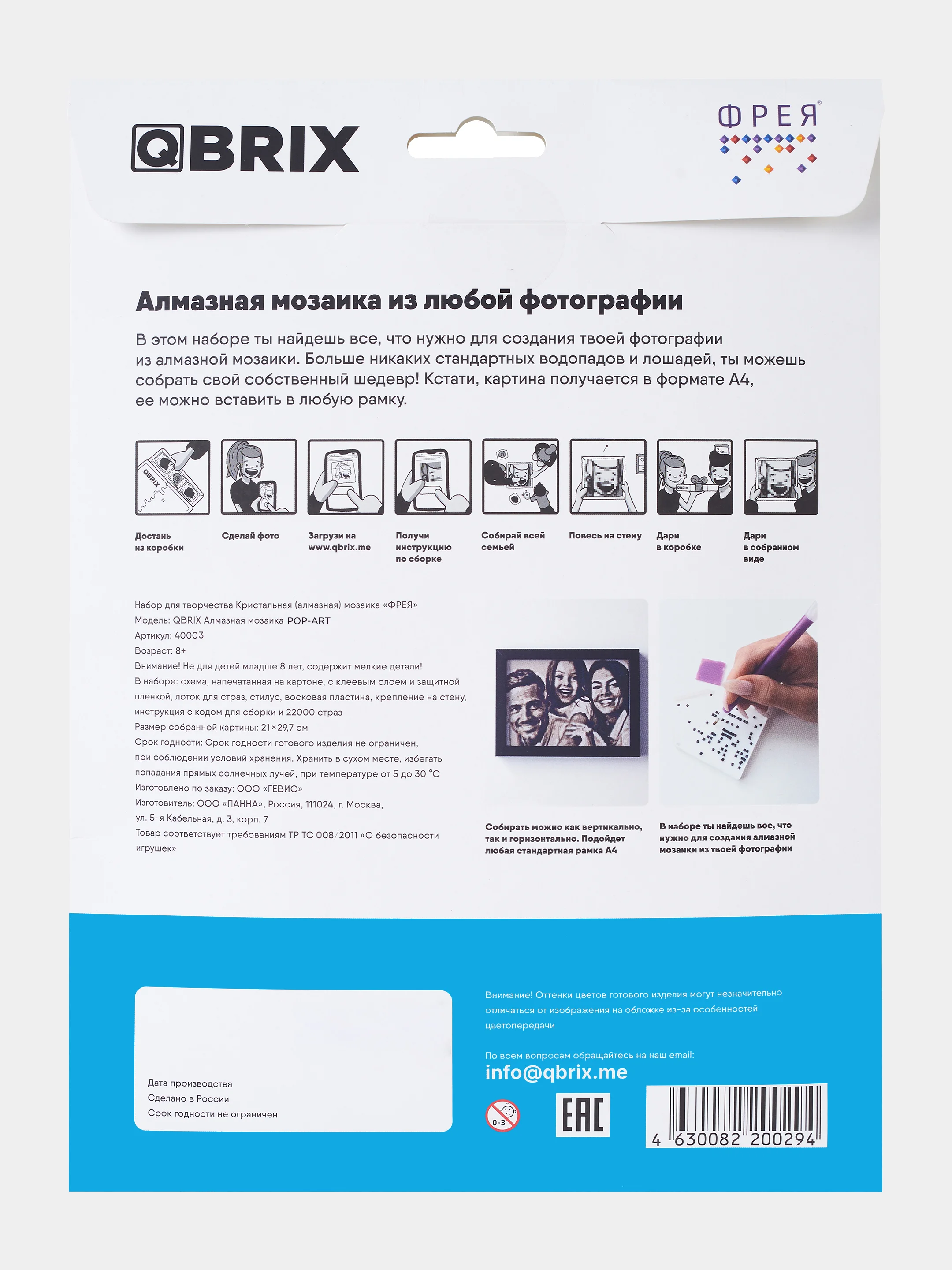 Алмазная мозаика по твоей фотографии Qbrix Pop-art