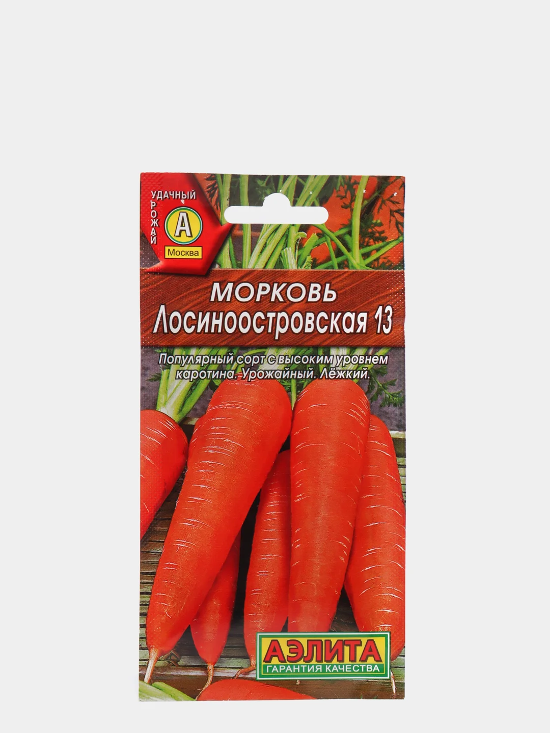 Семена Морковь "Лосиноостровская 13" набор 1, 3, 5 уп