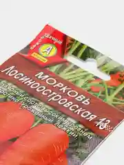 Семена Морковь "Лосиноостровская 13" набор 1, 3, 5 уп