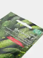 Семена Огурец "Маринда F1"