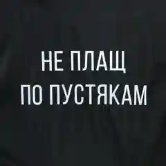 Дождевик-пончо "Не плащ по пустякам", оверсайз, 97 х 120 см, цвет чёрный