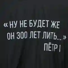 Дождевик-пончо "Ну не будет же он 300 лет лить", оверсайз, 97 х 120 см, цвет чёрный