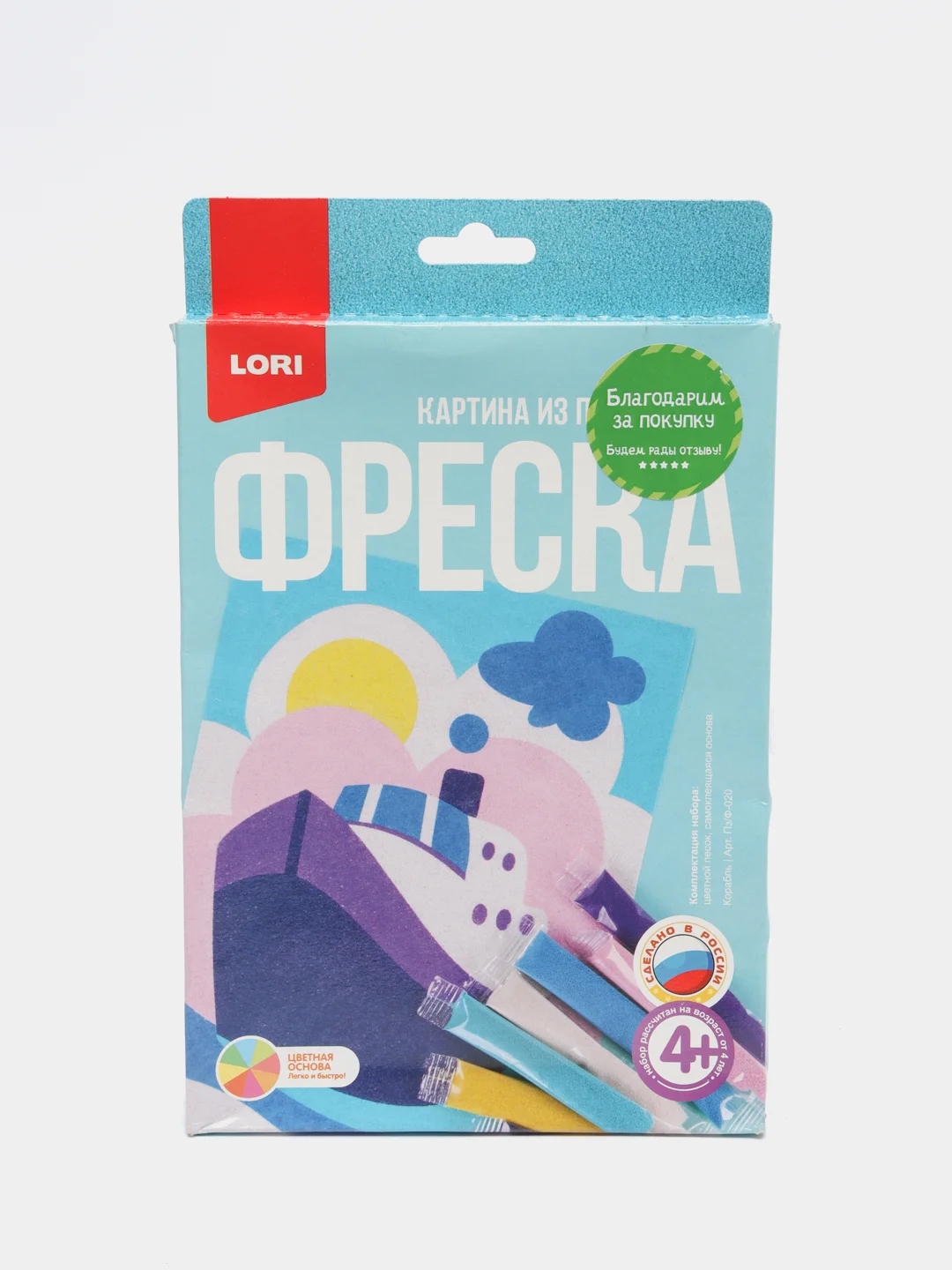 Набор для детского творчества. Фреска - картина из песка Кораблик. Lori