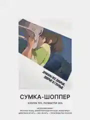 Тёмно-коричневый сумка-шоппер "Аниме": Клинок, рассекающий демонов, Атака титанов, Наруто, Куроми, Genshin