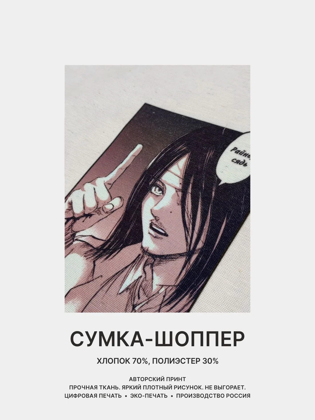 Шоколадный сумка-шоппер "Аниме": Клинок, рассекающий демонов, Атака титанов, Наруто, Куроми, Genshin