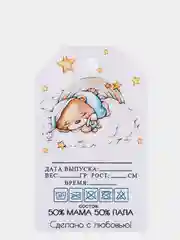 Морской бирочка для фото