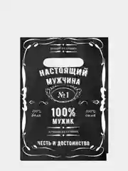 Черный пакеты подарочные с вырубной ручкой, для подарков на 23 февраля, 10 штук