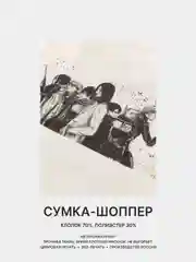 Угольный сумка-шоппер "Аниме": Клинок, рассекающий демонов, Атака титанов, Наруто, Куроми, Genshin