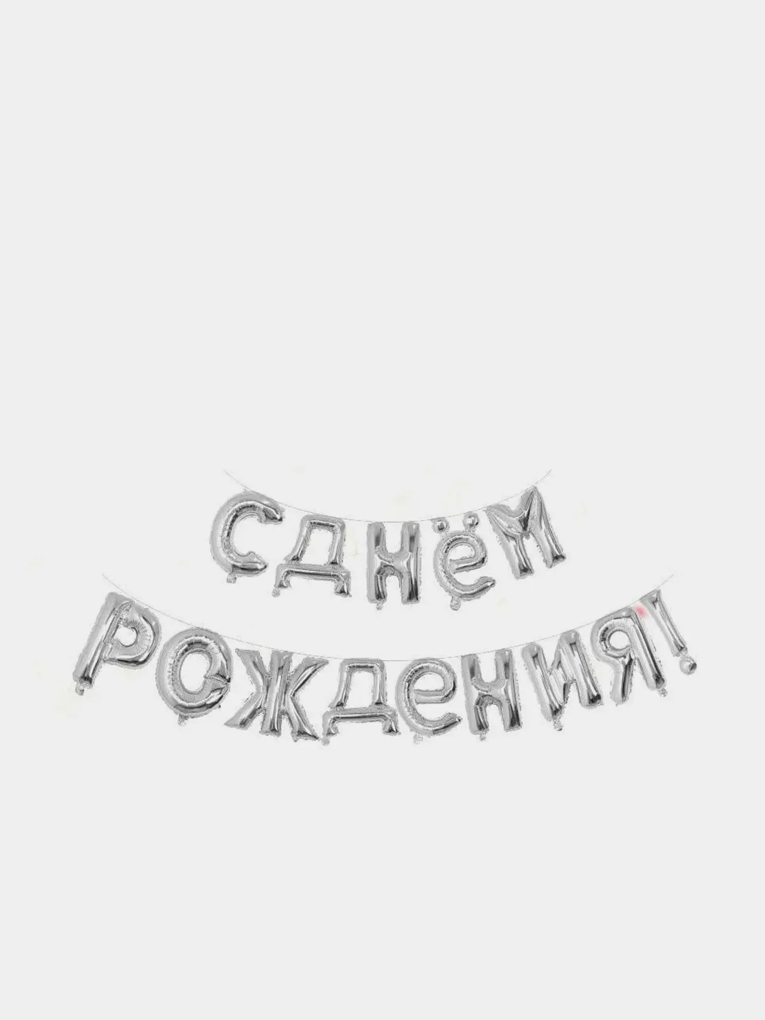 Серый набор воздушных шаров "С Днем Рождения"