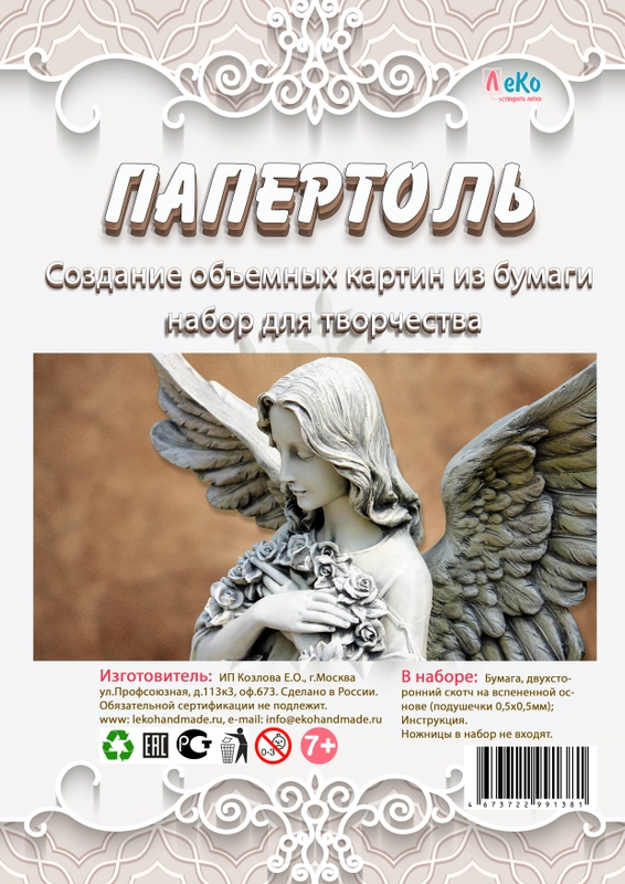 Набор для изготовления картины в технике папертоль ЛеКо "Ангел"