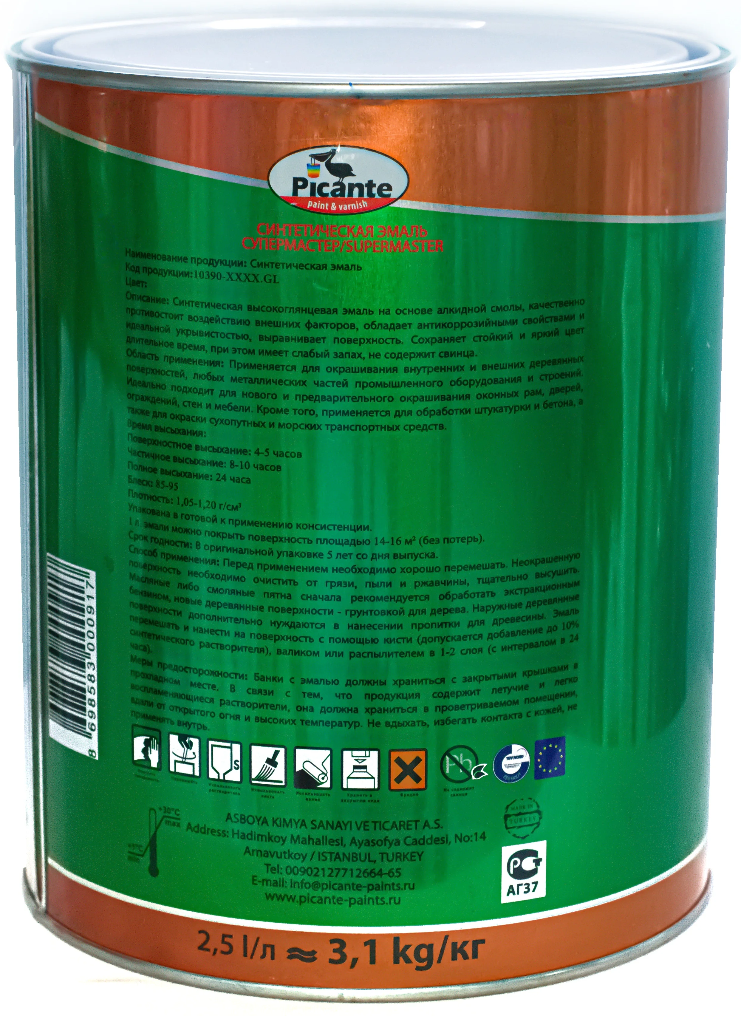 Эмаль глянцевая по дереву и металлу Picante SUPERMASTER RAL-0012 экстра-коричневый 0,75 кг