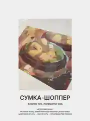 Светло-жёлтый сумка-шоппер "Аниме": Клинок, рассекающий демонов, Атака титанов, Наруто, Куроми, Genshin
