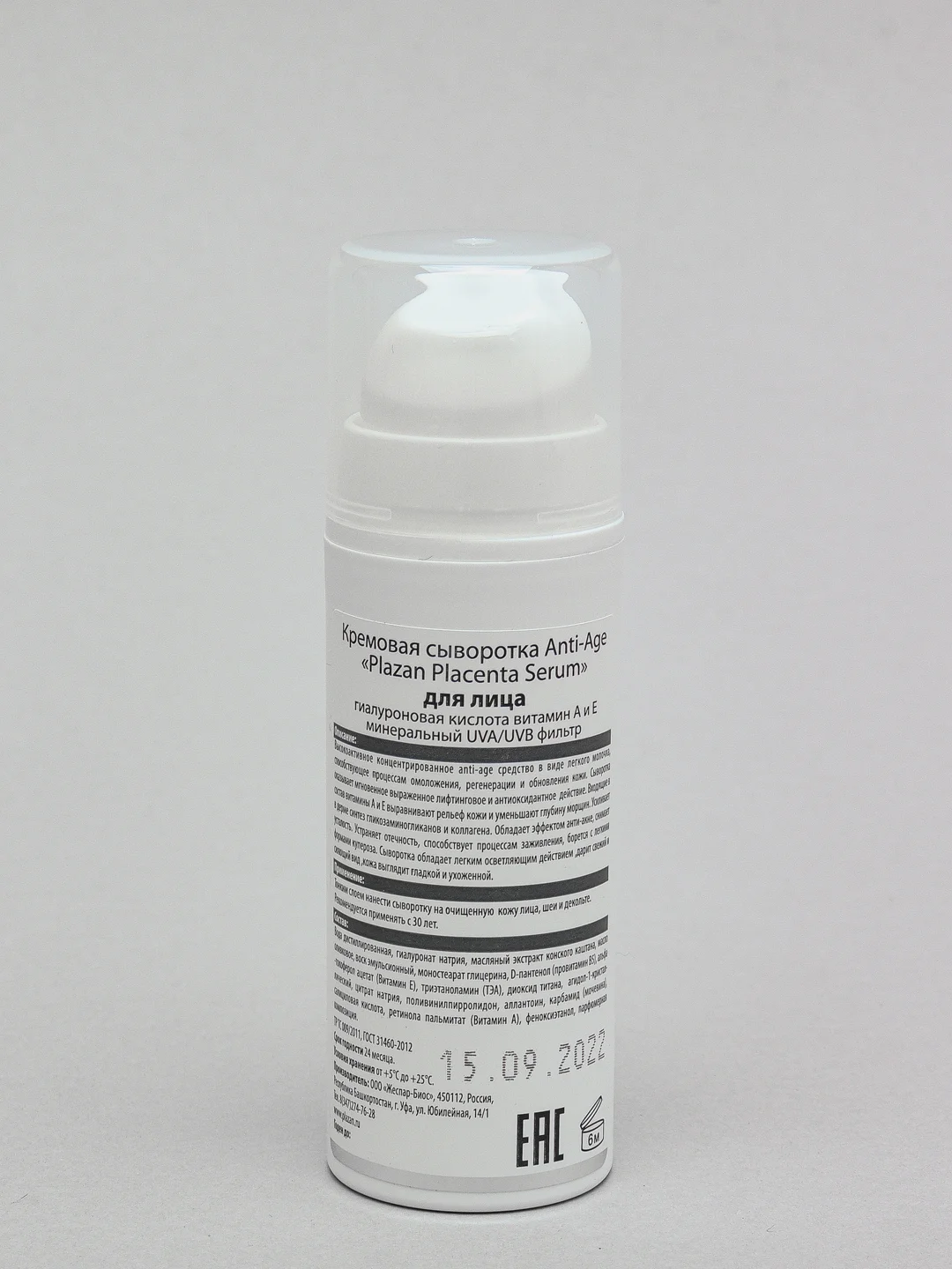 Кремовая сыворотка "PLAZAN PLACENTA SERUM" для лица, 30 mL