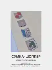Светло-бежевый сумка-шоппер "Аниме": Клинок, рассекающий демонов, Атака титанов, Наруто, Куроми, Genshin