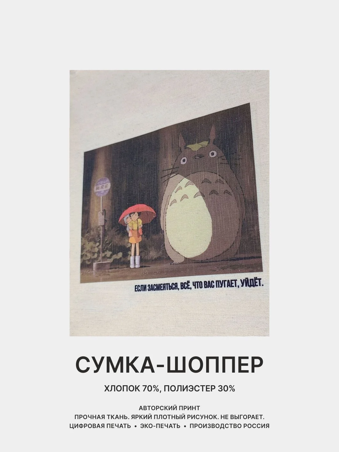 Хаки сумка-шоппер "Аниме": Клинок, рассекающий демонов, Атака титанов, Наруто, Куроми, Genshin
