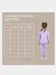 Спортивный костюм-тройка детский