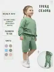 Спортивный костюм-тройка детский