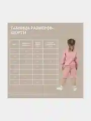 Спортивный костюм-тройка детский