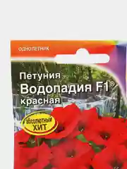 Петуния Водопадия красная (семена,цветы)