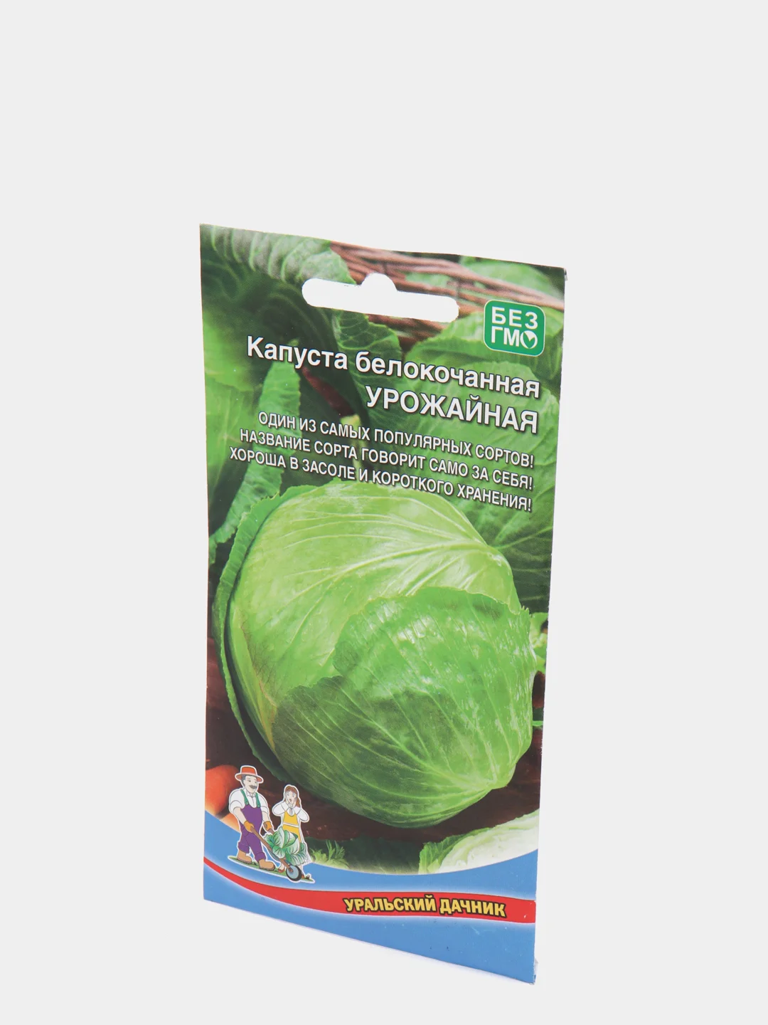 Капуста белокочанная "Урожайная"