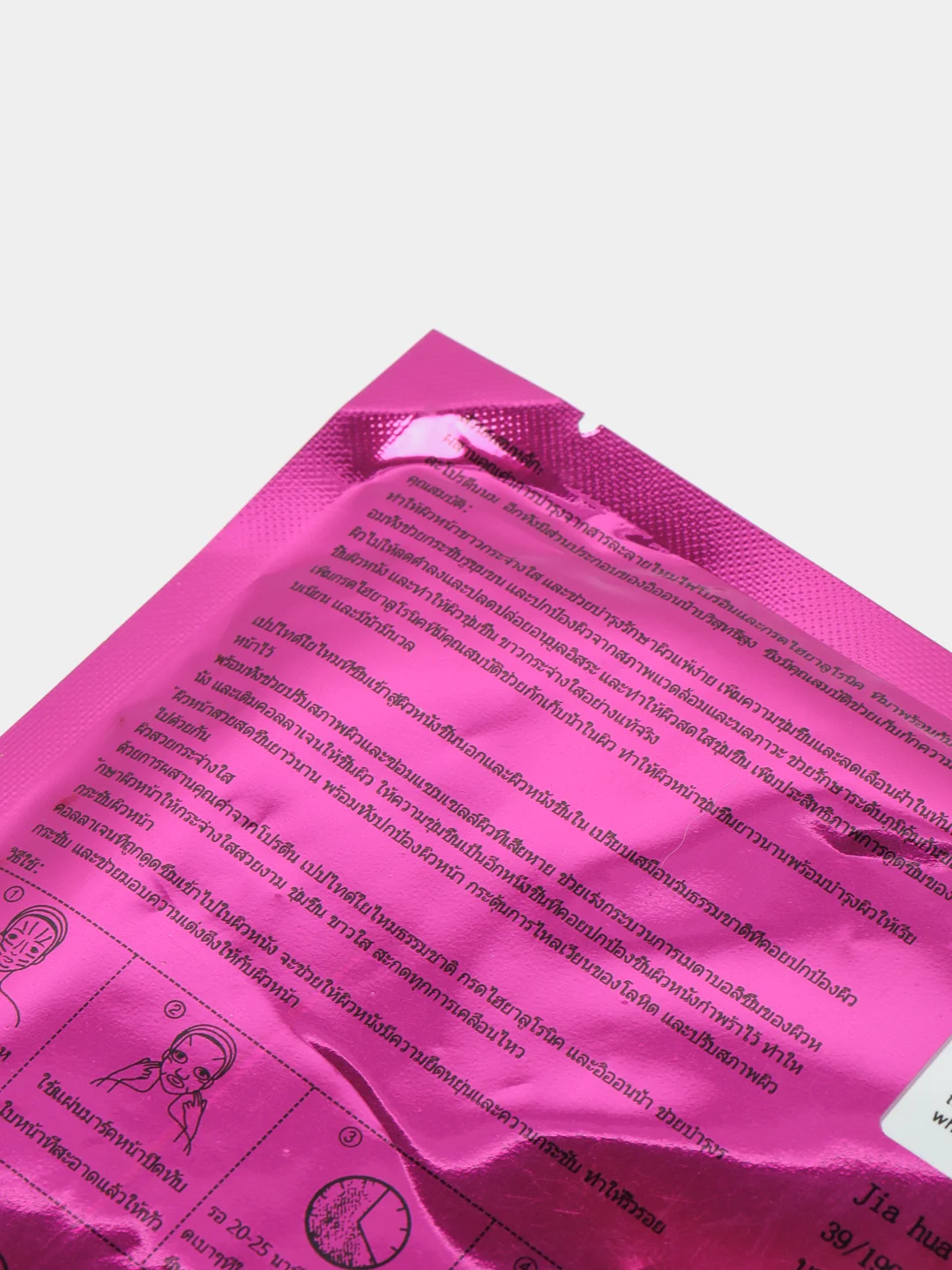 Фуксия увлажняющая маска для лица Fibroin