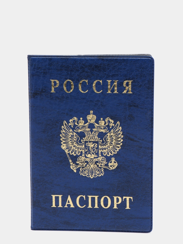 Обложка для паспорта, разные цвета обложек тиснение "Герб"