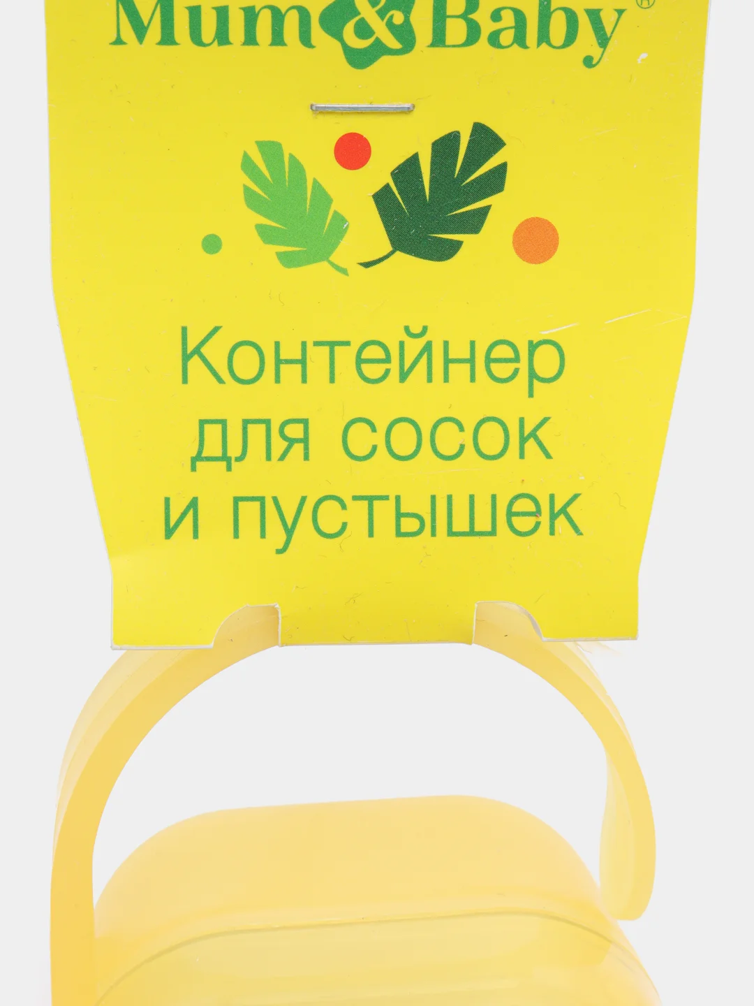 Желтый контейнер футляр для хранения сосок, пустышки, прорезывателя