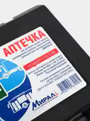 Автомобильная аптечка (новый состав 2021 года)