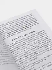 Абу Ханифа - великий муджтахид. Основатель Ханафитского мазхаба. Книга по исламу. Хузур
