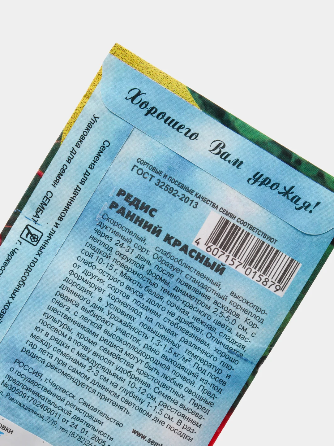 Семена Редис ранний "Ранний красный", 3 г