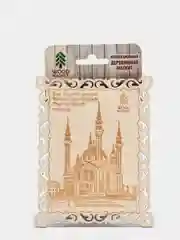 Магнит деревянный Мечеть "Кул-Шариф"