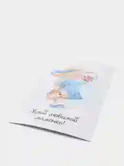 Хаки открытка "Маме", 6 разных вариантов, 9х14,8 см
