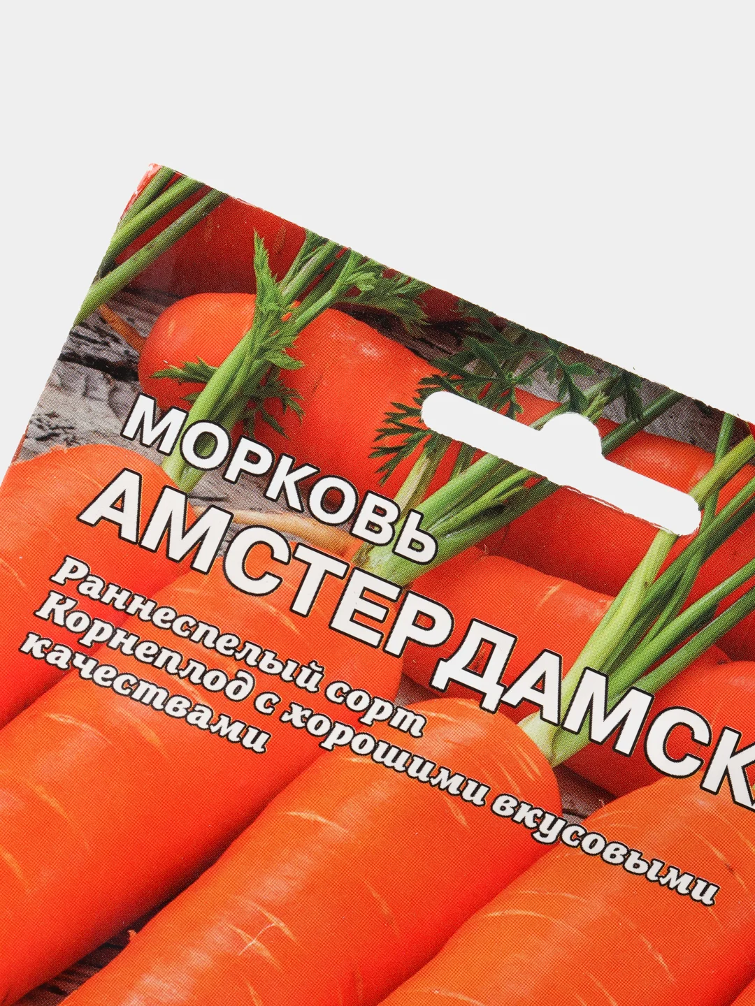 Семена ХХХL Морковь "Амстердамска", 10 г