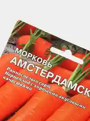 Семена ХХХL Морковь "Амстердамска", 10 г