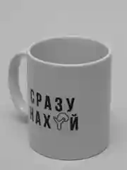 Белый кружка сувенирная с надписью и принтом. Кружка подарочная