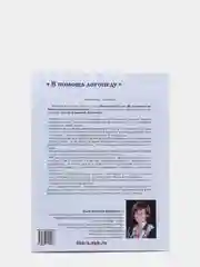 Речевая карта для обследования ребенка дошкольного возраста, Крупенчук Ольга Игоревна