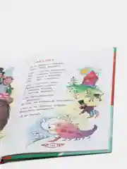 Книга для детей "Сказки и стихи", Корней Чуковский